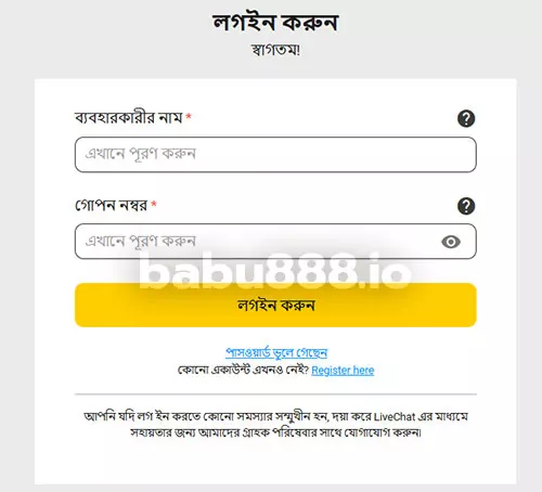 আপনার ব্যক্তিগত তথ্য পূরণ করুন